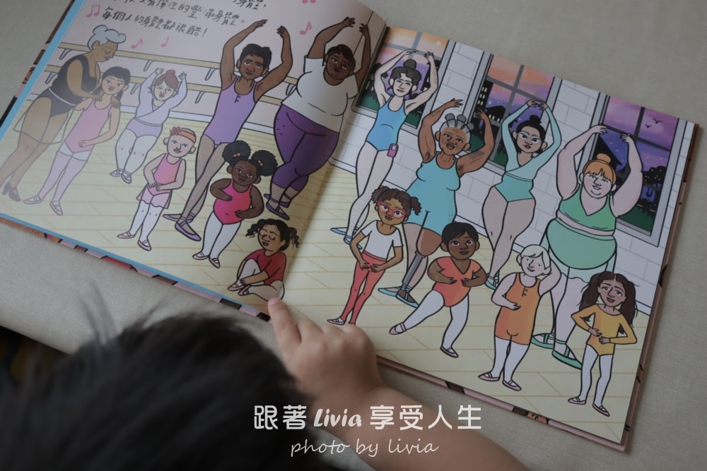 媽媽！為什麼他跟我不一樣？｜用《每個人的身體都很酷》陪孩子學會看見差異｜遠流出版