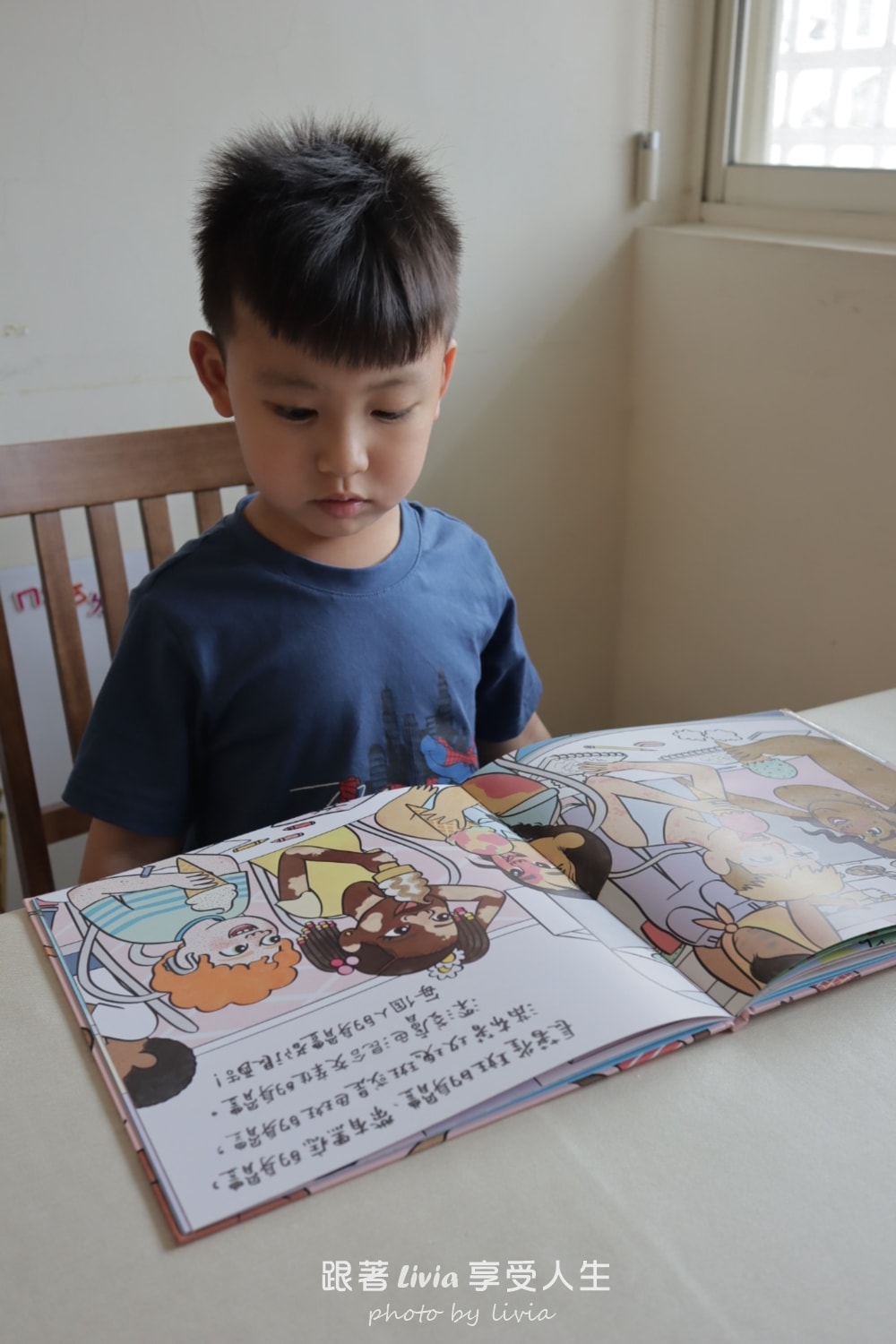 媽媽！為什麼他跟我不一樣？｜用《每個人的身體都很酷》陪孩子學會看見差異｜遠流出版