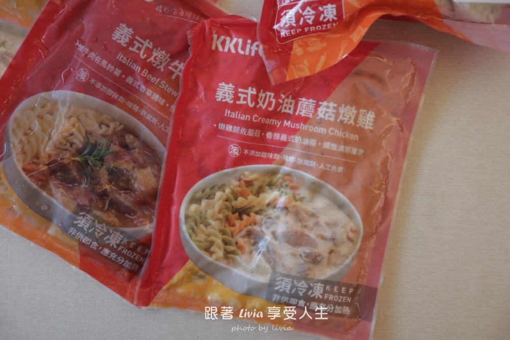 下班後的米其林儀式感！KKLife評價開箱高CP值料理包分享，忙碌爸媽的歐式料理包分享首選