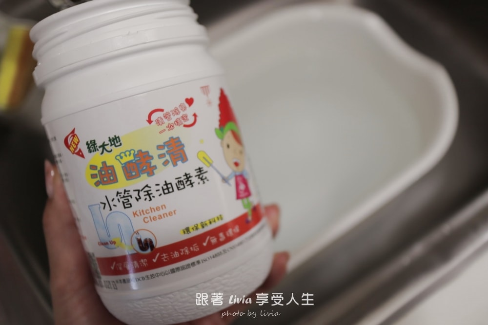 廚房排水又慢又有異味?專業廚房水管除油酵素推薦,還你清爽流理台! - 第15張圖 廚房排水又慢又有異味?專業廚房水管除油酵素推薦,還你清爽流理台!