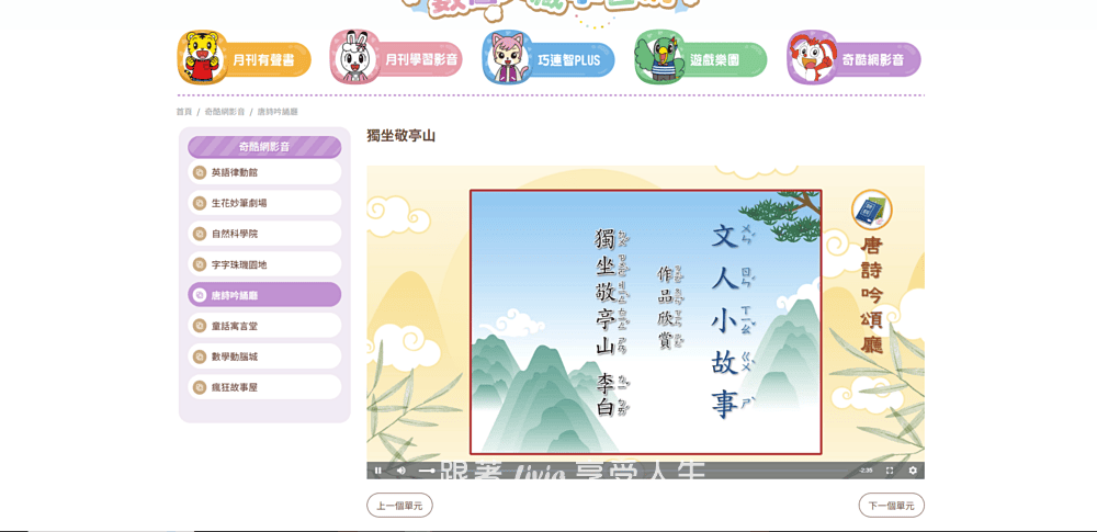 一個安心的替代方案|巧連智數位典藏網 使用心得 - 第5張圖 一個安心的替代方案|巧連智數位典藏網 使用心得
