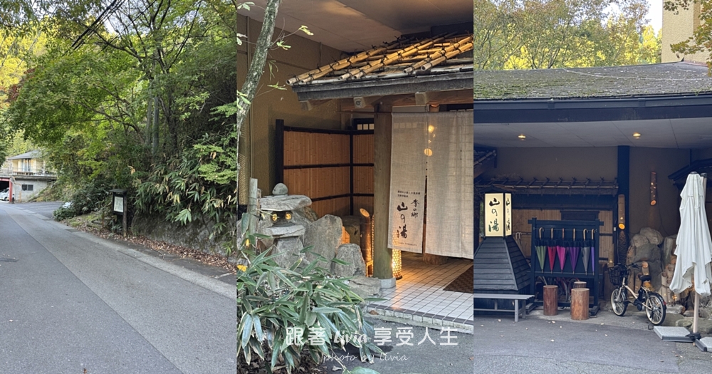 寶泉寺溫泉住宿｜九州大分縣 季之鄉山之湯，帶小孩住日式溫暖房，慢慢泡湯、好好吃早餐的一晚