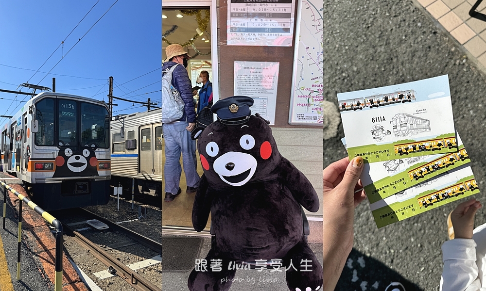 九州親子旅行｜從熊本萌熊電車玩到阿蘇草千里、高千穗峽，晚上入住溫泉飯店