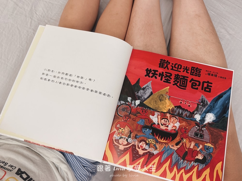 繪本推薦｜歡迎光臨妖怪麵包店 孩子笑不停的妖怪故事，也偷偷學會面對挫折！｜采實文化