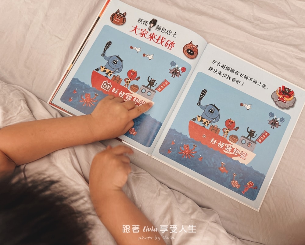 繪本推薦｜歡迎光臨妖怪麵包店 孩子笑不停的妖怪故事，也偷偷學會面對挫折！｜采實文化