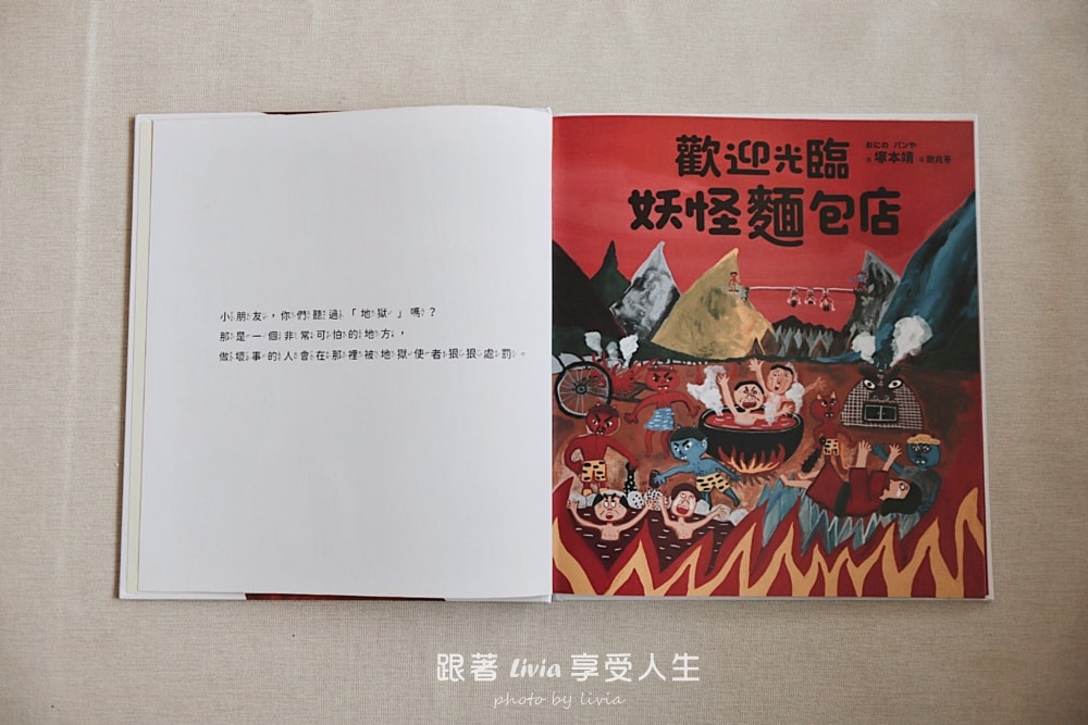 繪本推薦｜歡迎光臨妖怪麵包店 孩子笑不停的妖怪故事，也偷偷學會面對挫折！｜采實文化