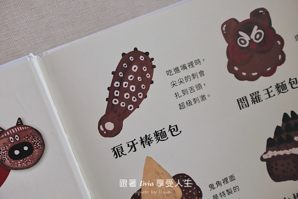 繪本推薦｜歡迎光臨妖怪麵包店 孩子笑不停的妖怪故事，也偷偷學會面對挫折！｜采實文化