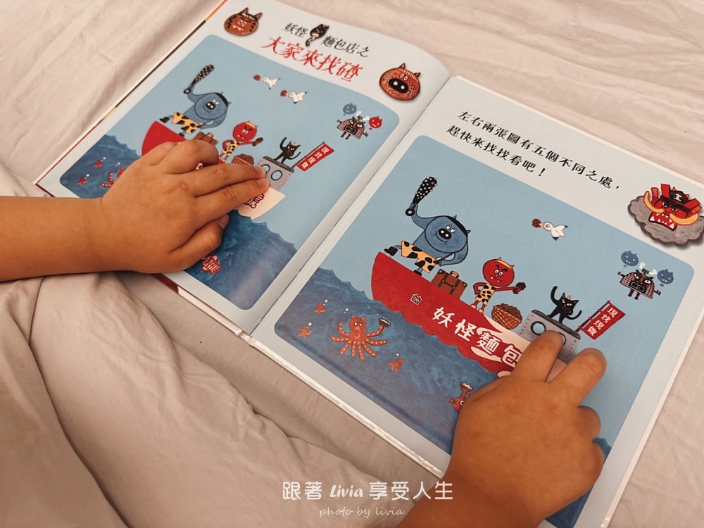 繪本推薦｜歡迎光臨妖怪麵包店 孩子笑不停的妖怪故事，也偷偷學會面對挫折！｜采實文化