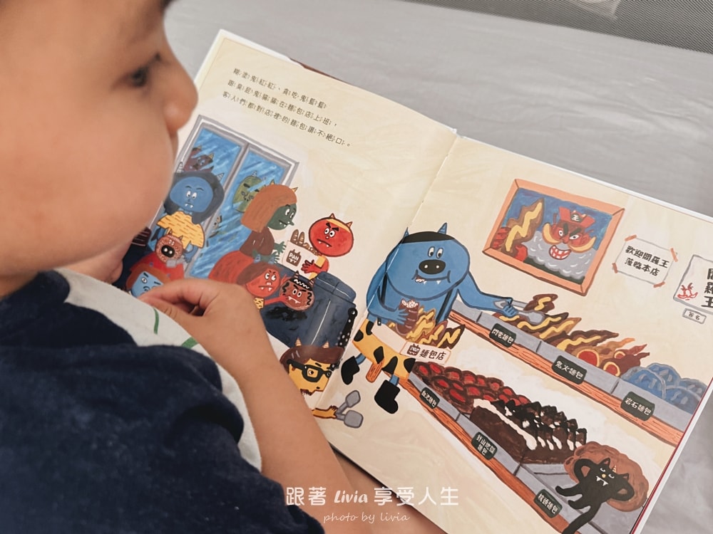 繪本推薦｜歡迎光臨妖怪麵包店 孩子笑不停的妖怪故事，也偷偷學會面對挫折！｜采實文化