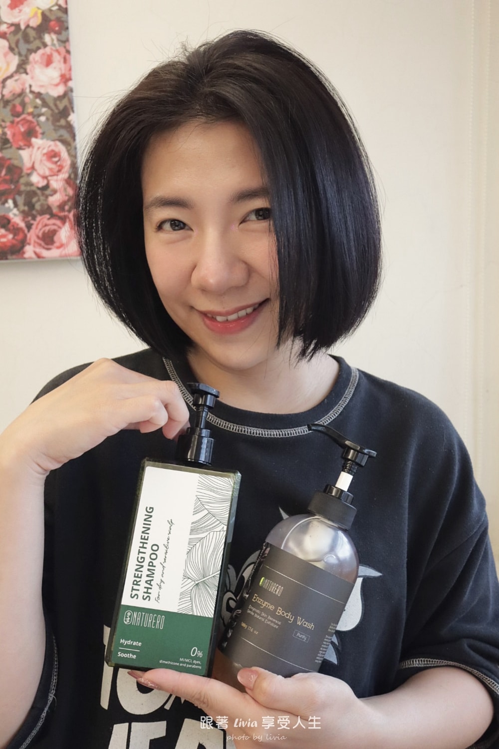 Herbalself 草本肌曜 Naturero植淨林黑茶酵母去角質沐浴露、舒敏保濕強健洗髮精｜把每天洗澡這件事，變成身體保養的開始！