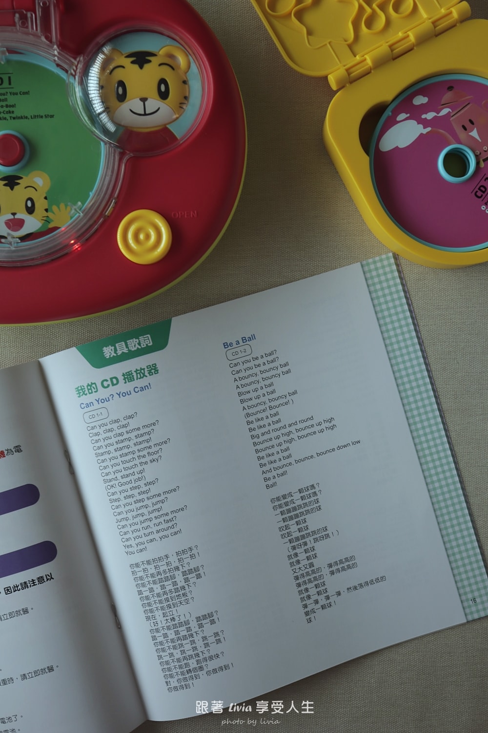 讓孩子願意開口,比背單字更重要|英語啟蒙,我選和巧虎一起說英語 PLUS⁺ 初階版!/ 和巧虎一起說英語【進階版】 - 第10張圖 讓孩子願意開口,比背單字更重要|英語啟蒙,我選和巧虎一起說英語 PLUS⁺ 初階版!/ 和巧虎一起說英語【進階版】