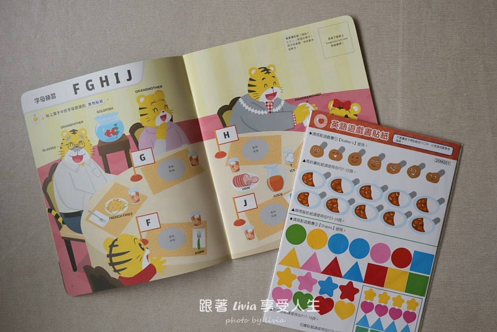 讓孩子願意開口,比背單字更重要|英語啟蒙,我選和巧虎一起說英語 PLUS⁺ 初階版!/ 和巧虎一起說英語【進階版】 - 第30張圖 讓孩子願意開口,比背單字更重要|英語啟蒙,我選和巧虎一起說英語 PLUS⁺ 初階版!/ 和巧虎一起說英語【進階版】