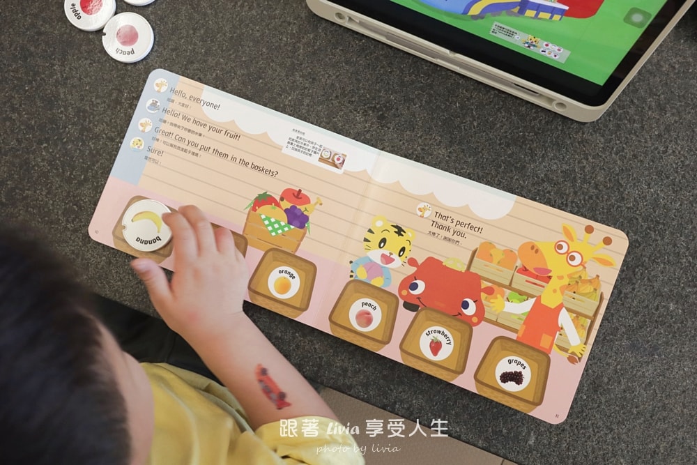讓孩子願意開口,比背單字更重要|英語啟蒙,我選和巧虎一起說英語 PLUS⁺ 初階版!/ 和巧虎一起說英語【進階版】 - 第7張圖 讓孩子願意開口,比背單字更重要|英語啟蒙,我選和巧虎一起說英語 PLUS⁺ 初階版!/ 和巧虎一起說英語【進階版】