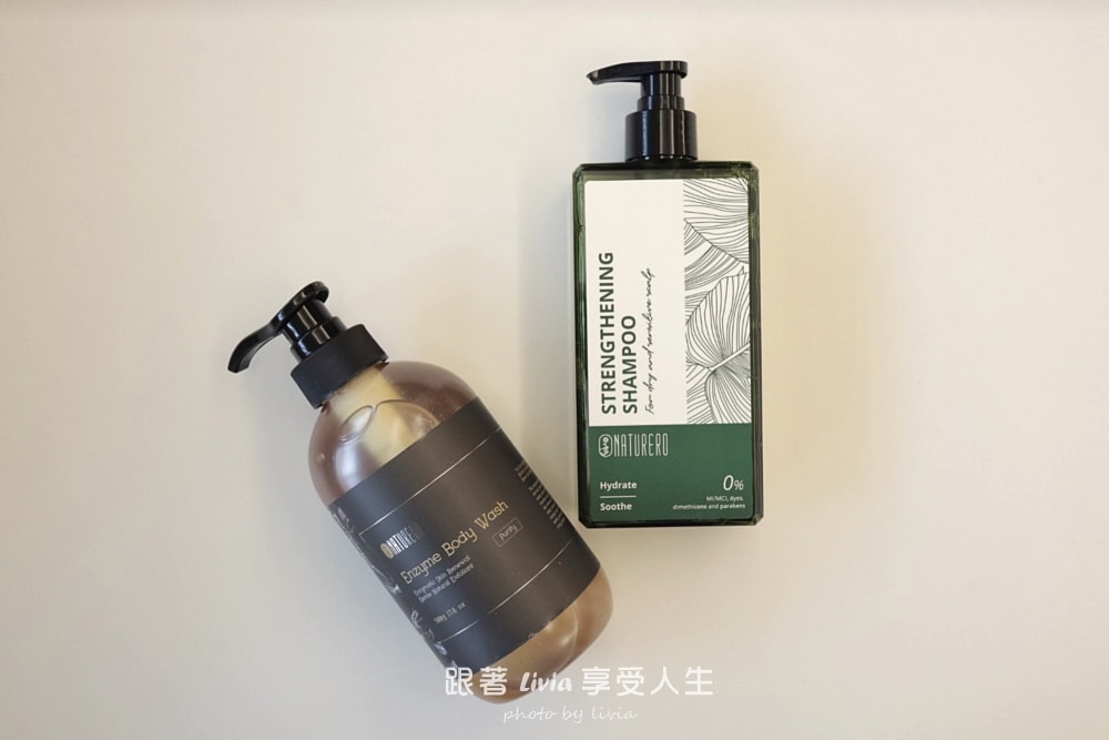 Herbalself 草本肌曜 Naturero植淨林黑茶酵母去角質沐浴露、舒敏保濕強健洗髮精｜把每天洗澡這件事，變成身體保養的開始！