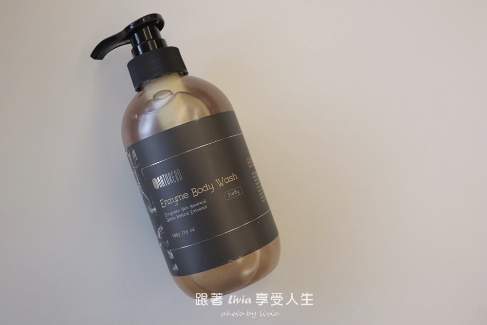 Herbalself 草本肌曜 Naturero植淨林黑茶酵母去角質沐浴露、舒敏保濕強健洗髮精｜把每天洗澡這件事，變成身體保養的開始！