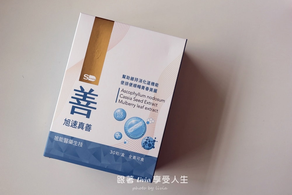 外食族飲食控制保健怎麼選?SHINER旭速真善、m2美度、EatBLISS益比喜從日常代謝到消化順暢評比一次看! - 第6張圖 外食族飲食控制保健怎麼選?SHINER旭速真善、m2美度、EatBLISS益比喜從日常代謝到消化順暢評比一次看!