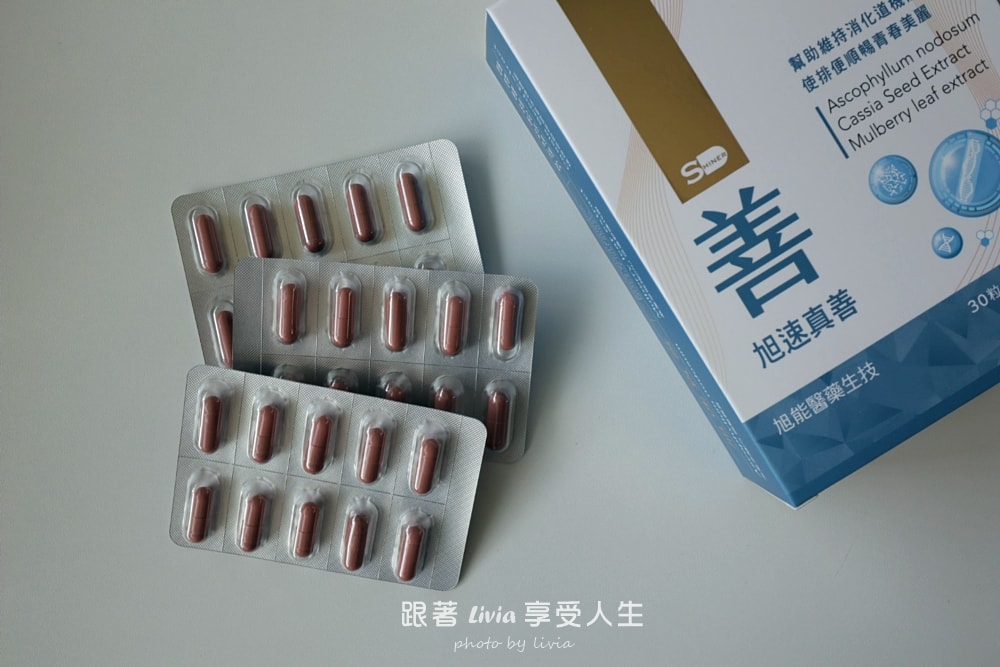 外食族飲食控制保健怎麼選?SHINER旭速真善、m2美度、EatBLISS益比喜從日常代謝到消化順暢評比一次看! - 第7張圖 外食族飲食控制保健怎麼選?SHINER旭速真善、m2美度、EatBLISS益比喜從日常代謝到消化順暢評比一次看!