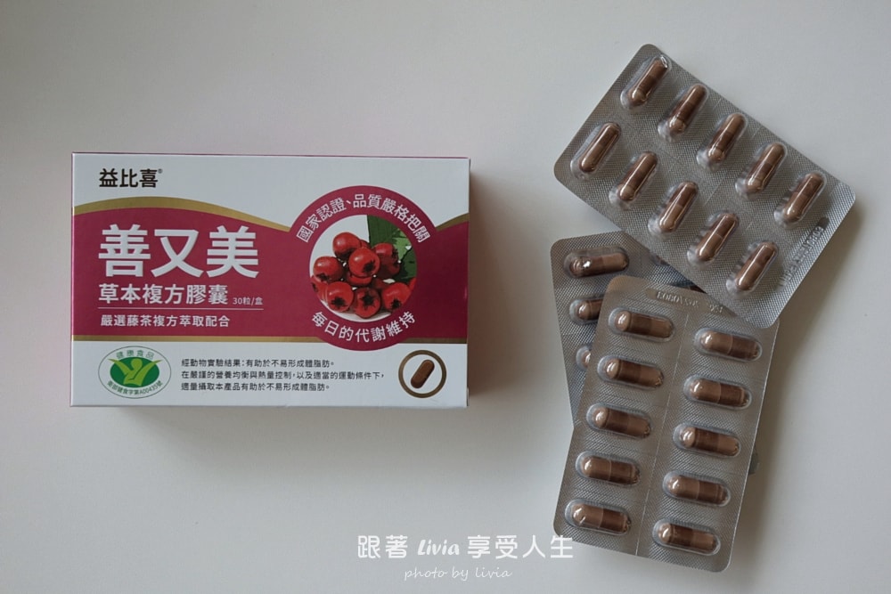 外食族飲食控制保健怎麼選?SHINER旭速真善、m2美度、EatBLISS益比喜從日常代謝到消化順暢評比一次看! - 第15張圖 外食族飲食控制保健怎麼選?SHINER旭速真善、m2美度、EatBLISS益比喜從日常代謝到消化順暢評比一次看!