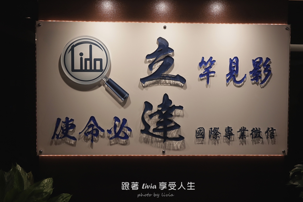 立達徵信社推薦｜原來徵信社不只是抓姦，而是陪你把生活裡的疑問慢慢查明白！