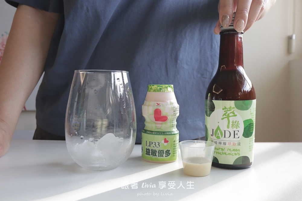 萃綠 L80檸檬酵素精萃液和檸檬萃取液|忙碌生活裡,給自己的檸檬小補給! - 第14張圖 萃綠 L80檸檬酵素精萃液和檸檬萃取液|忙碌生活裡,給自己的檸檬小補給!