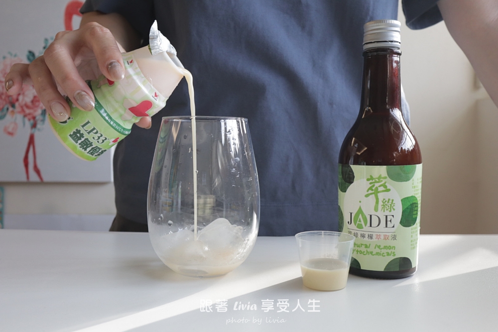 萃綠 L80檸檬酵素精萃液和檸檬萃取液|忙碌生活裡,給自己的檸檬小補給! - 第15張圖 萃綠 L80檸檬酵素精萃液和檸檬萃取液|忙碌生活裡,給自己的檸檬小補給!