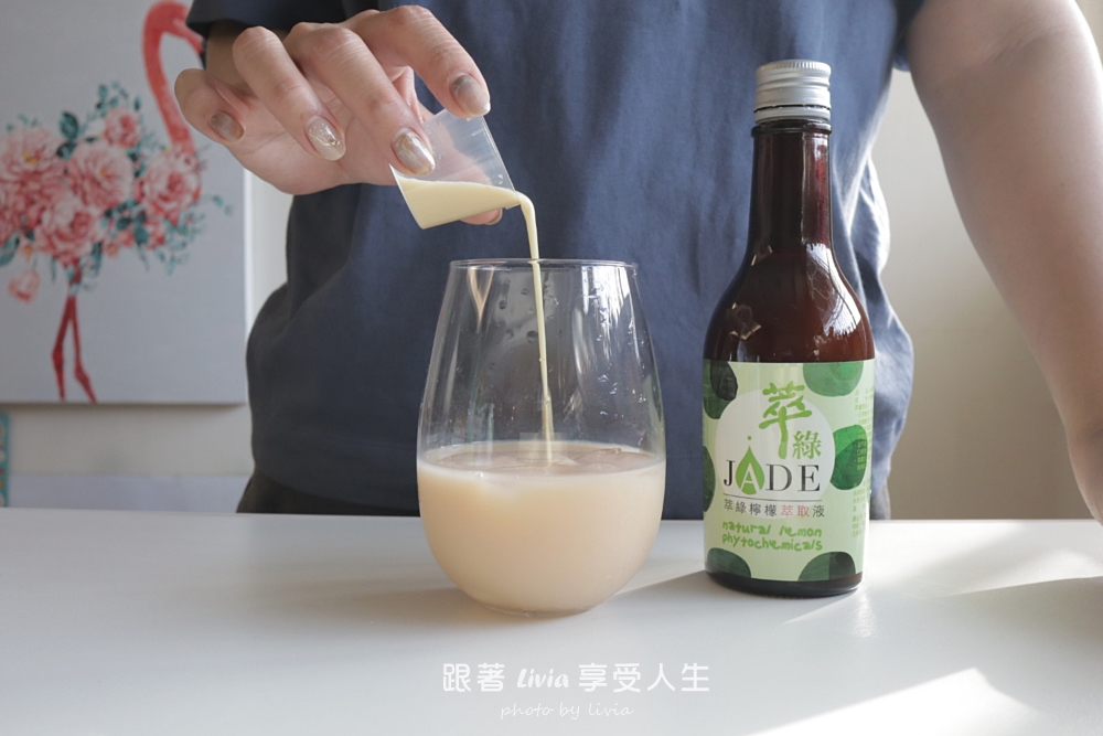 萃綠 L80檸檬酵素精萃液和檸檬萃取液|忙碌生活裡,給自己的檸檬小補給! - 第16張圖 萃綠 L80檸檬酵素精萃液和檸檬萃取液|忙碌生活裡,給自己的檸檬小補給!