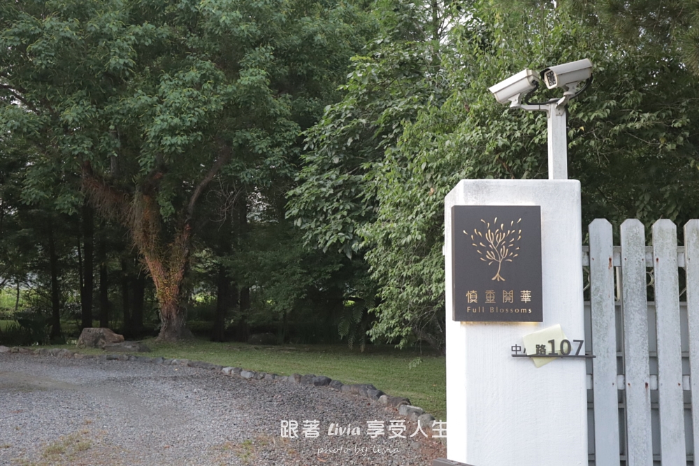 南投埔里住宿|慎重開華森林民宿,二樓隱樹雙人房很適合親子小旅行! - 第4張圖 南投埔里住宿|慎重開華森林民宿,二樓隱樹雙人房很適合親子小旅行!