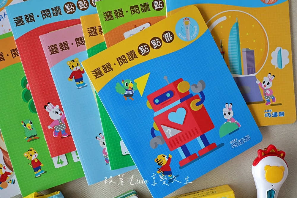 不需要我拿出來提醒他玩，是他自己一直想玩｜巧虎聰明左右腦 點讀大冒險實際使用心得
