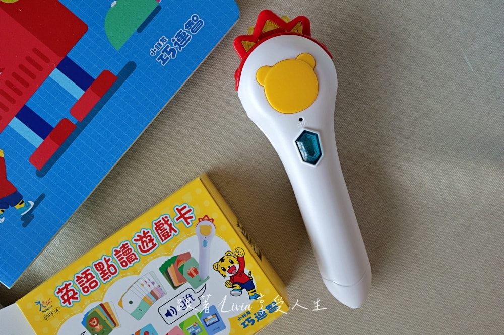 不需要我拿出來提醒他玩，是他自己一直想玩｜巧虎聰明左右腦 點讀大冒險實際使用心得