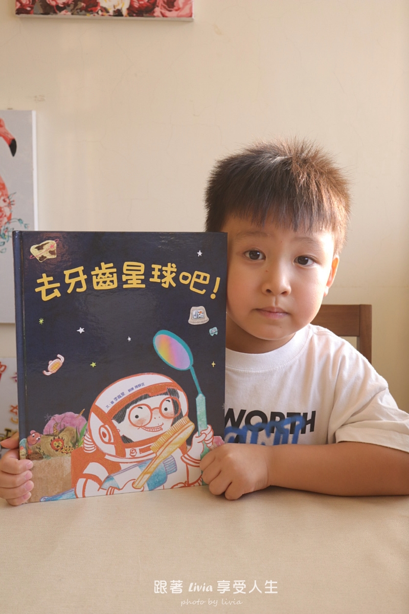 去牙齒星球吧!閱讀心得|陪孩子把看牙變成一場冒險!|小角落文化 - 第13張圖 去牙齒星球吧!閱讀心得|陪孩子把看牙變成一場冒險!|小角落文化