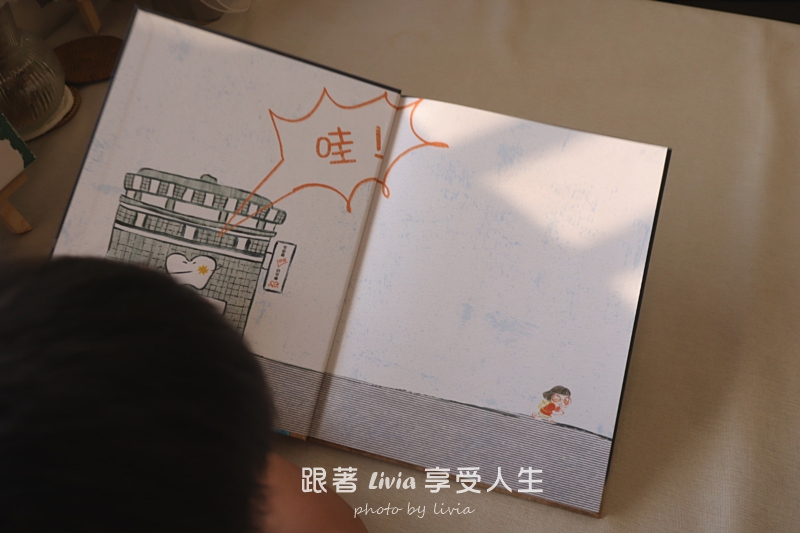 去牙齒星球吧!閱讀心得|陪孩子把看牙變成一場冒險!|小角落文化 - 第5張圖 去牙齒星球吧!閱讀心得|陪孩子把看牙變成一場冒險!|小角落文化