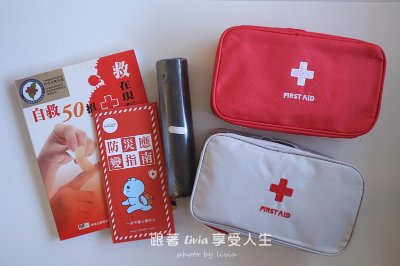 LUFstyle 綜合應變盒開箱分享|把急救、防災與日常備品整理好,家裡多一份安心! - 第5張圖 LUFstyle 綜合應變盒開箱分享|把急救、防災與日常備品整理好,家裡多一份安心!