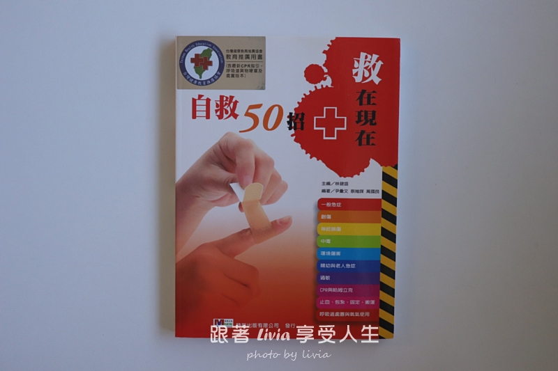 LUFstyle 綜合應變盒開箱分享|把急救、防災與日常備品整理好,家裡多一份安心! - 第20張圖 LUFstyle 綜合應變盒開箱分享|把急救、防災與日常備品整理好,家裡多一份安心!