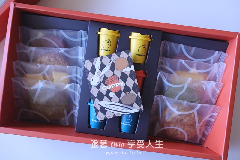 2026中秋禮盒推薦|CUPPY咖彼凍乾咖啡禮盒開箱,送給愛喝咖啡的人剛剛好! - 第4張圖 2026中秋禮盒推薦|CUPPY咖彼凍乾咖啡禮盒開箱,送給愛喝咖啡的人剛剛好!