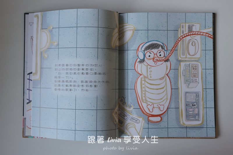 去牙齒星球吧!閱讀心得|陪孩子把看牙變成一場冒險!|小角落文化 - 第9張圖 去牙齒星球吧!閱讀心得|陪孩子把看牙變成一場冒險!|小角落文化