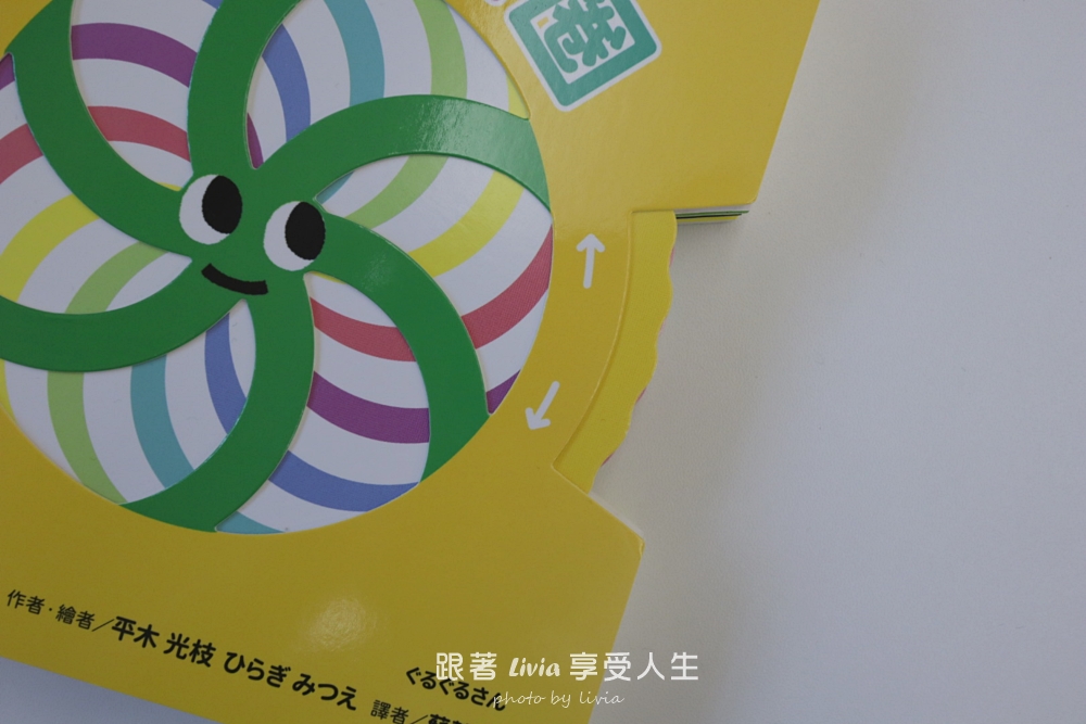 0~3歲寶寶互動操作書推薦|魔法小圈圈、形狀變變變,陪孩子用小手玩出觀察力與探索力!|采實文化 - 第6張圖 0~3歲寶寶互動操作書推薦|魔法小圈圈、形狀變變變,陪孩子用小手玩出觀察力與探索力!|采實文化