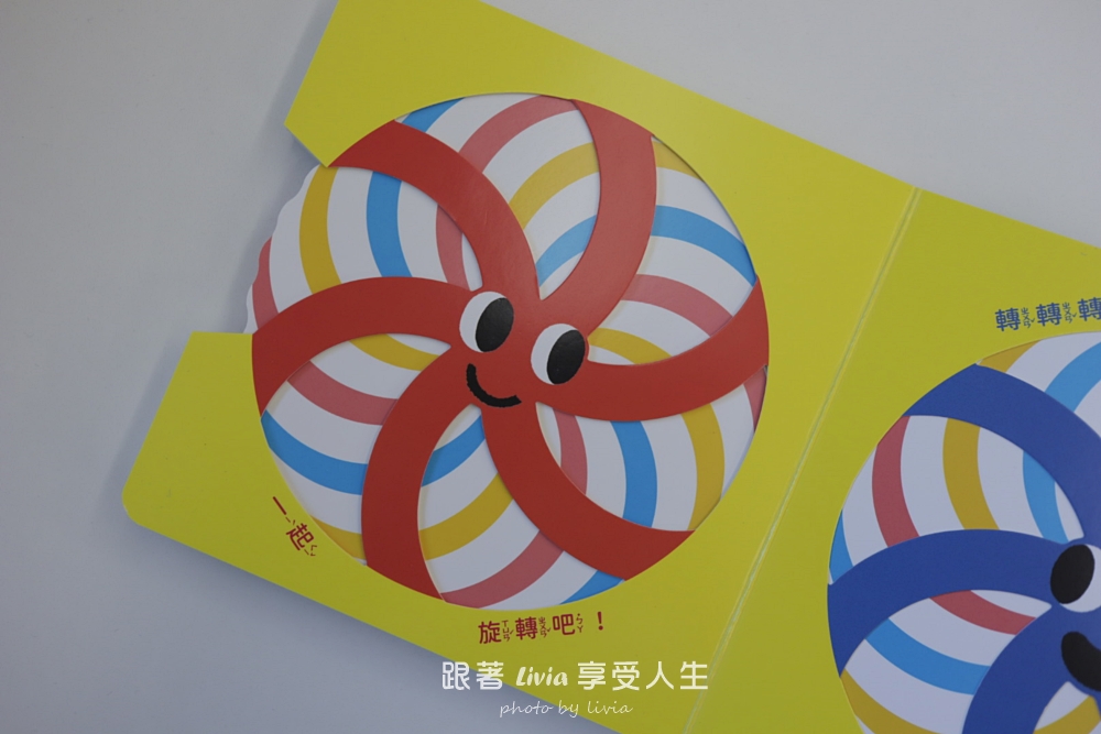 0~3歲寶寶互動操作書推薦|魔法小圈圈、形狀變變變,陪孩子用小手玩出觀察力與探索力!|采實文化 - 第8張圖 0~3歲寶寶互動操作書推薦|魔法小圈圈、形狀變變變,陪孩子用小手玩出觀察力與探索力!|采實文化