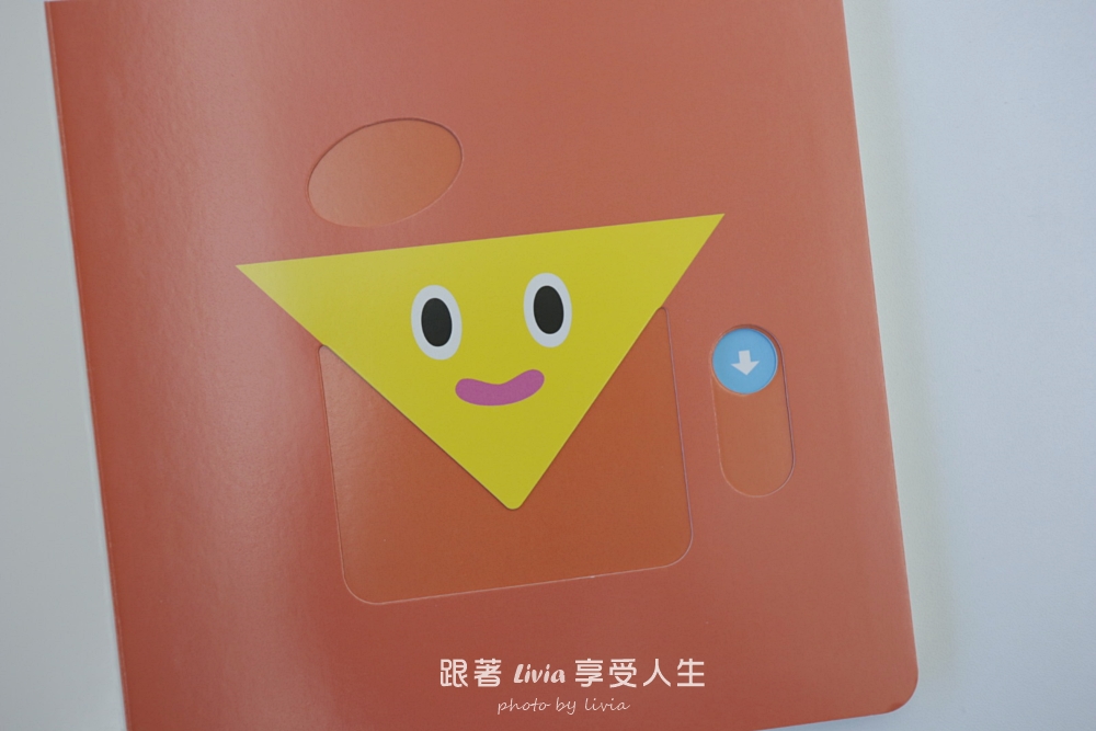 0~3歲寶寶互動操作書推薦|魔法小圈圈、形狀變變變,陪孩子用小手玩出觀察力與探索力!|采實文化 - 第11張圖 0~3歲寶寶互動操作書推薦|魔法小圈圈、形狀變變變,陪孩子用小手玩出觀察力與探索力!|采實文化