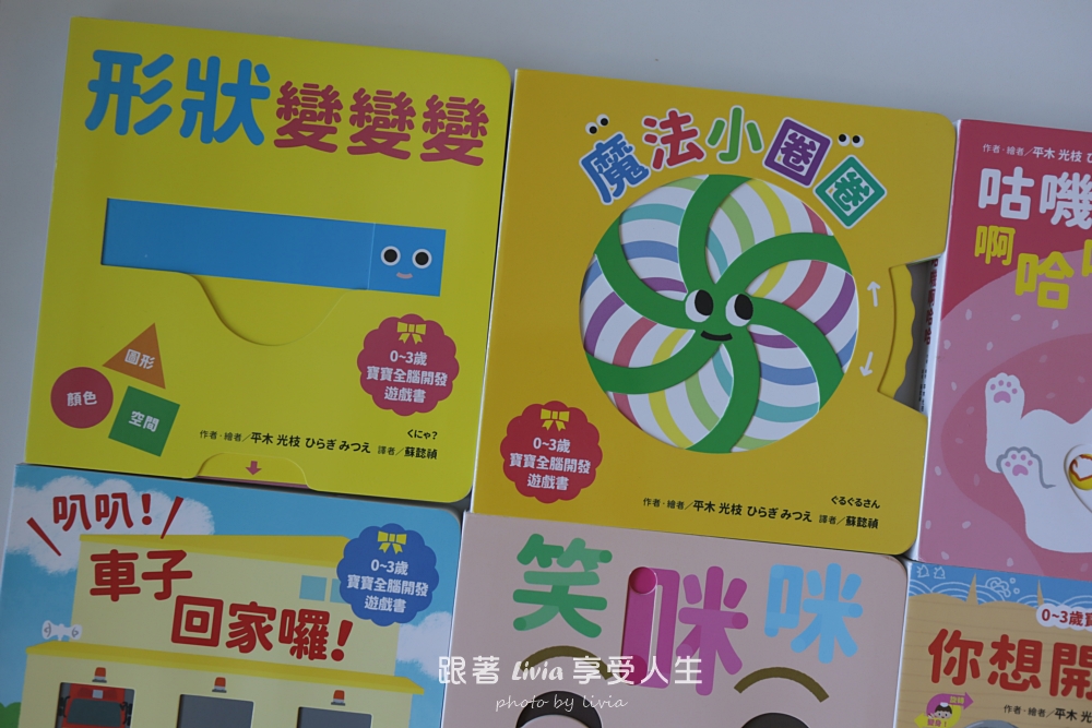 0~3歲寶寶互動操作書推薦|魔法小圈圈、形狀變變變,陪孩子用小手玩出觀察力與探索力!|采實文化 - 第4張圖 0~3歲寶寶互動操作書推薦|魔法小圈圈、形狀變變變,陪孩子用小手玩出觀察力與探索力!|采實文化