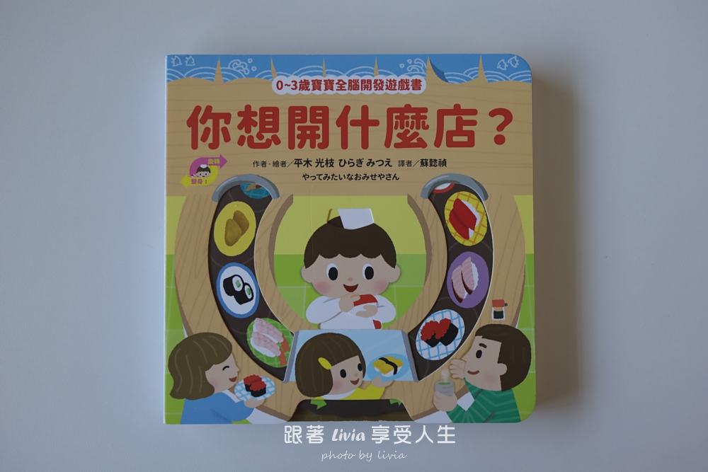 0~3歲寶寶互動操作書推薦|魔法小圈圈、形狀變變變,陪孩子用小手玩出觀察力與探索力!|采實文化 - 第40張圖 0~3歲寶寶互動操作書推薦|魔法小圈圈、形狀變變變,陪孩子用小手玩出觀察力與探索力!|采實文化