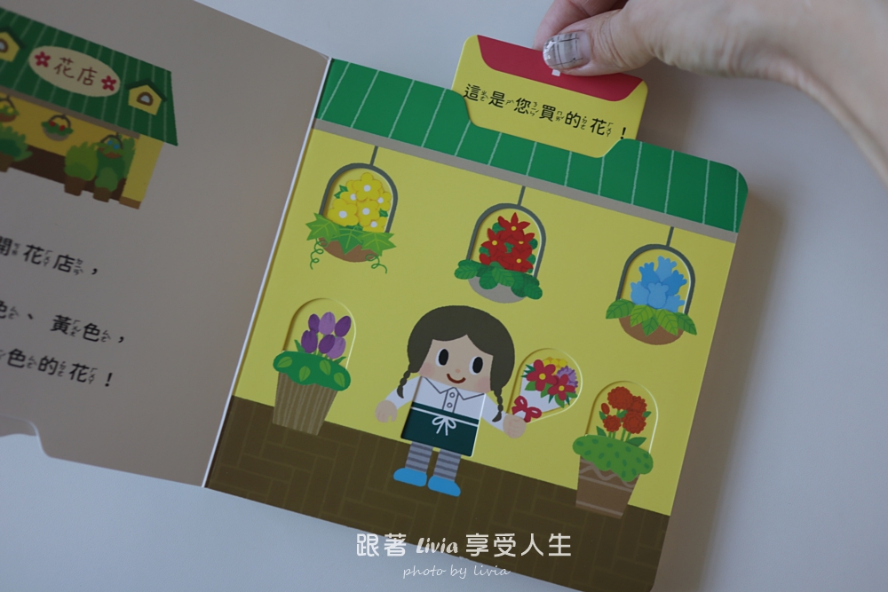 0~3歲寶寶互動操作書推薦|魔法小圈圈、形狀變變變,陪孩子用小手玩出觀察力與探索力!|采實文化 - 第42張圖 0~3歲寶寶互動操作書推薦|魔法小圈圈、形狀變變變,陪孩子用小手玩出觀察力與探索力!|采實文化