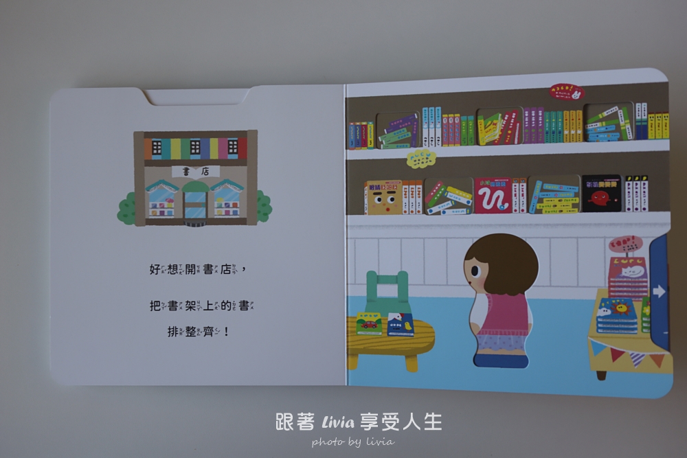 0~3歲寶寶互動操作書推薦|魔法小圈圈、形狀變變變,陪孩子用小手玩出觀察力與探索力!|采實文化 - 第43張圖 0~3歲寶寶互動操作書推薦|魔法小圈圈、形狀變變變,陪孩子用小手玩出觀察力與探索力!|采實文化