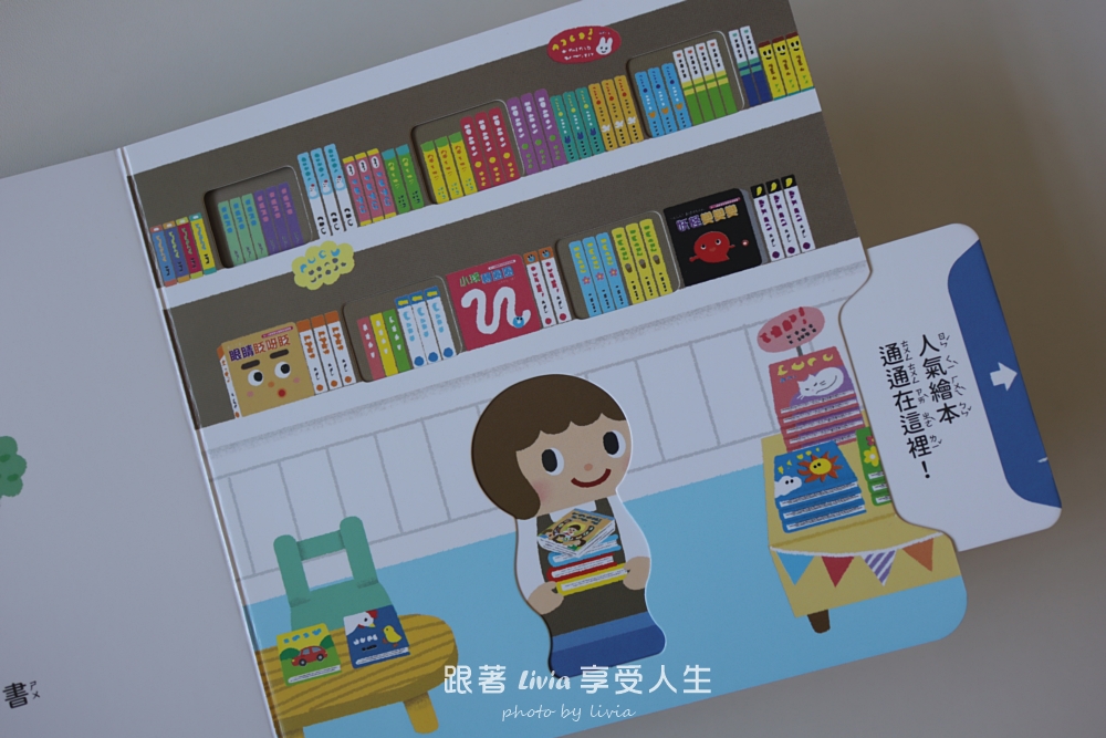 0~3歲寶寶互動操作書推薦|魔法小圈圈、形狀變變變,陪孩子用小手玩出觀察力與探索力!|采實文化 - 第44張圖 0~3歲寶寶互動操作書推薦|魔法小圈圈、形狀變變變,陪孩子用小手玩出觀察力與探索力!|采實文化