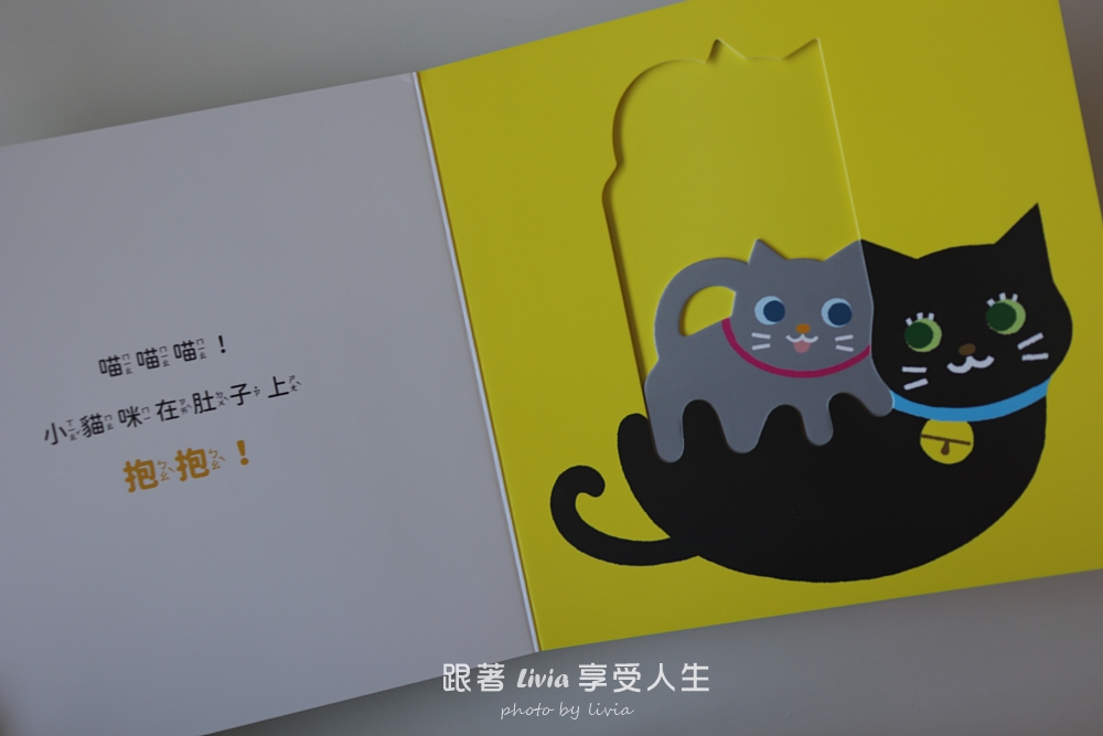 0~3歲寶寶互動操作書推薦|魔法小圈圈、形狀變變變,陪孩子用小手玩出觀察力與探索力!|采實文化 - 第15張圖 0~3歲寶寶互動操作書推薦|魔法小圈圈、形狀變變變,陪孩子用小手玩出觀察力與探索力!|采實文化