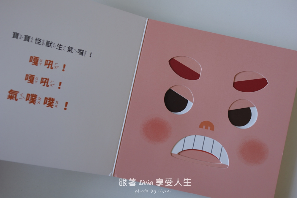 0~3歲寶寶互動操作書推薦|魔法小圈圈、形狀變變變,陪孩子用小手玩出觀察力與探索力!|采實文化 - 第37張圖 0~3歲寶寶互動操作書推薦|魔法小圈圈、形狀變變變,陪孩子用小手玩出觀察力與探索力!|采實文化