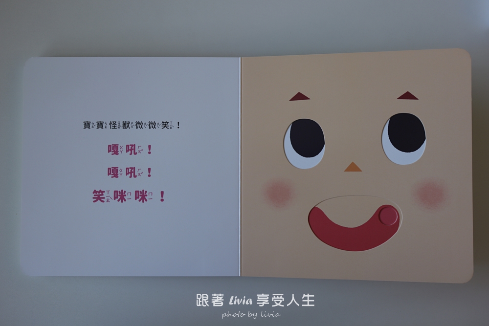0~3歲寶寶互動操作書推薦|魔法小圈圈、形狀變變變,陪孩子用小手玩出觀察力與探索力!|采實文化 - 第36張圖 0~3歲寶寶互動操作書推薦|魔法小圈圈、形狀變變變,陪孩子用小手玩出觀察力與探索力!|采實文化