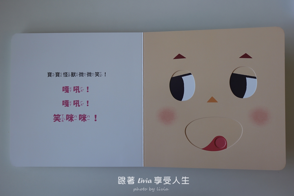 0~3歲寶寶互動操作書推薦|魔法小圈圈、形狀變變變,陪孩子用小手玩出觀察力與探索力!|采實文化 - 第35張圖 0~3歲寶寶互動操作書推薦|魔法小圈圈、形狀變變變,陪孩子用小手玩出觀察力與探索力!|采實文化