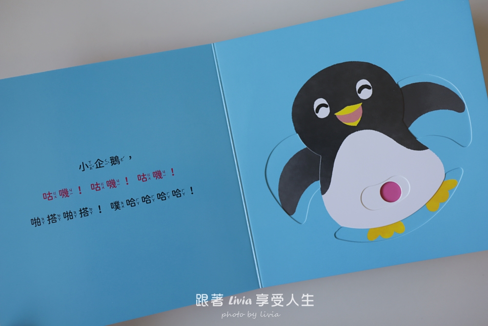 0~3歲寶寶互動操作書推薦|魔法小圈圈、形狀變變變,陪孩子用小手玩出觀察力與探索力!|采實文化 - 第24張圖 0~3歲寶寶互動操作書推薦|魔法小圈圈、形狀變變變,陪孩子用小手玩出觀察力與探索力!|采實文化