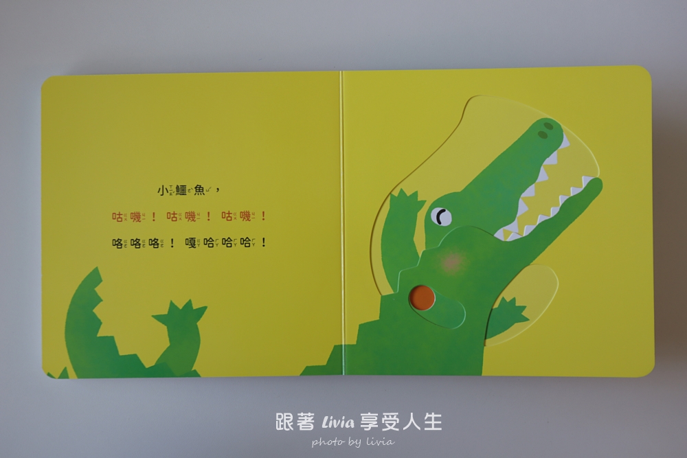 0~3歲寶寶互動操作書推薦|魔法小圈圈、形狀變變變,陪孩子用小手玩出觀察力與探索力!|采實文化 - 第25張圖 0~3歲寶寶互動操作書推薦|魔法小圈圈、形狀變變變,陪孩子用小手玩出觀察力與探索力!|采實文化