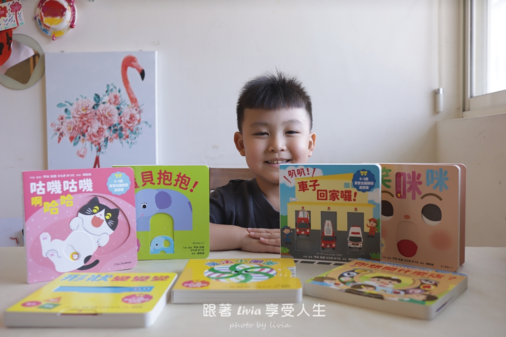 0~3歲寶寶互動操作書推薦|魔法小圈圈、形狀變變變,陪孩子用小手玩出觀察力與探索力!|采實文化 - 第46張圖 0~3歲寶寶互動操作書推薦|魔法小圈圈、形狀變變變,陪孩子用小手玩出觀察力與探索力!|采實文化